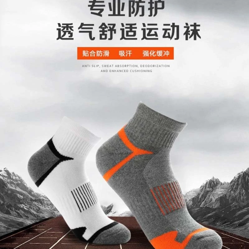 运动袜加厚吸汗透气拼色中筒袜潮流健身跑步袜（6双装）