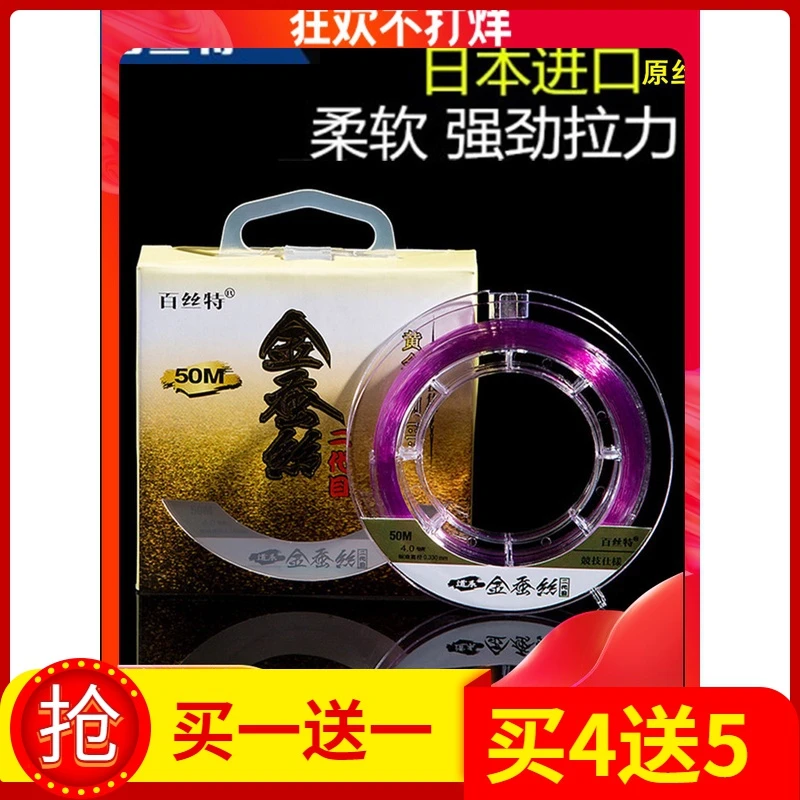 百丝特金蚕丝鱼线主线正品进口原丝超柔软子线不打卷钓鱼线强拉力