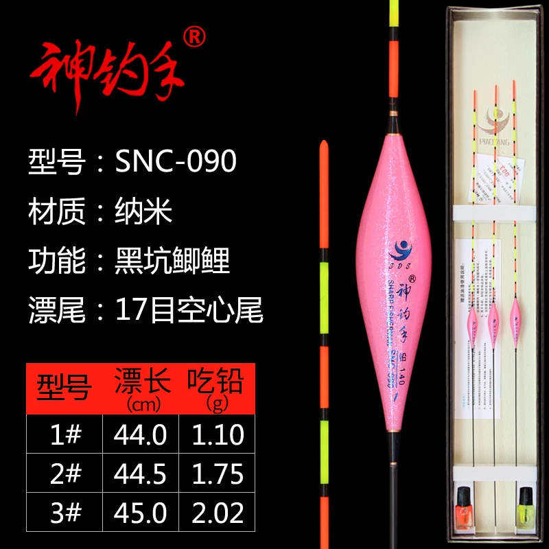 神钓手正品超醒目空心倒锥尾SNC系列鲫鱼鲤鱼混养适合近视新手
