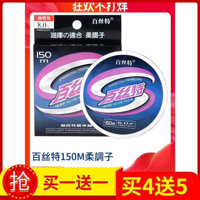 百丝特谷麦专用线逗钓鱼线主线正品150米尼龙线子线超柔软强拉力