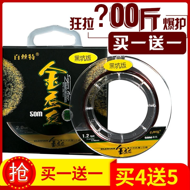 百丝特进口原丝强拉力鱼线主线正品金蚕丝钓鱼线子线超柔软渔