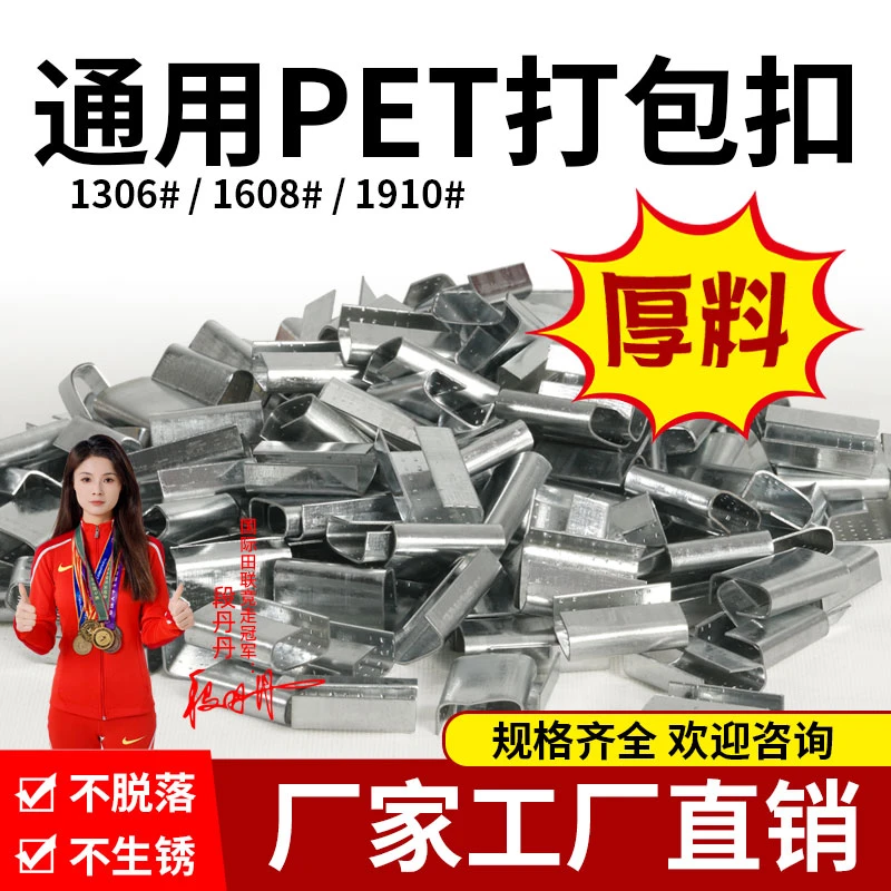 打包扣铁皮1608塑钢带打包带捆绑带卡扣包装带不锈钢手动手工铝