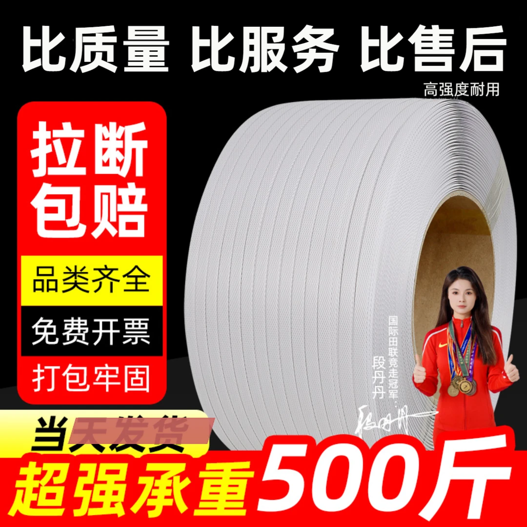 元纳PP机用热熔打包带捆扎捆绑带收紧一体透明塑料包装带厂家直销