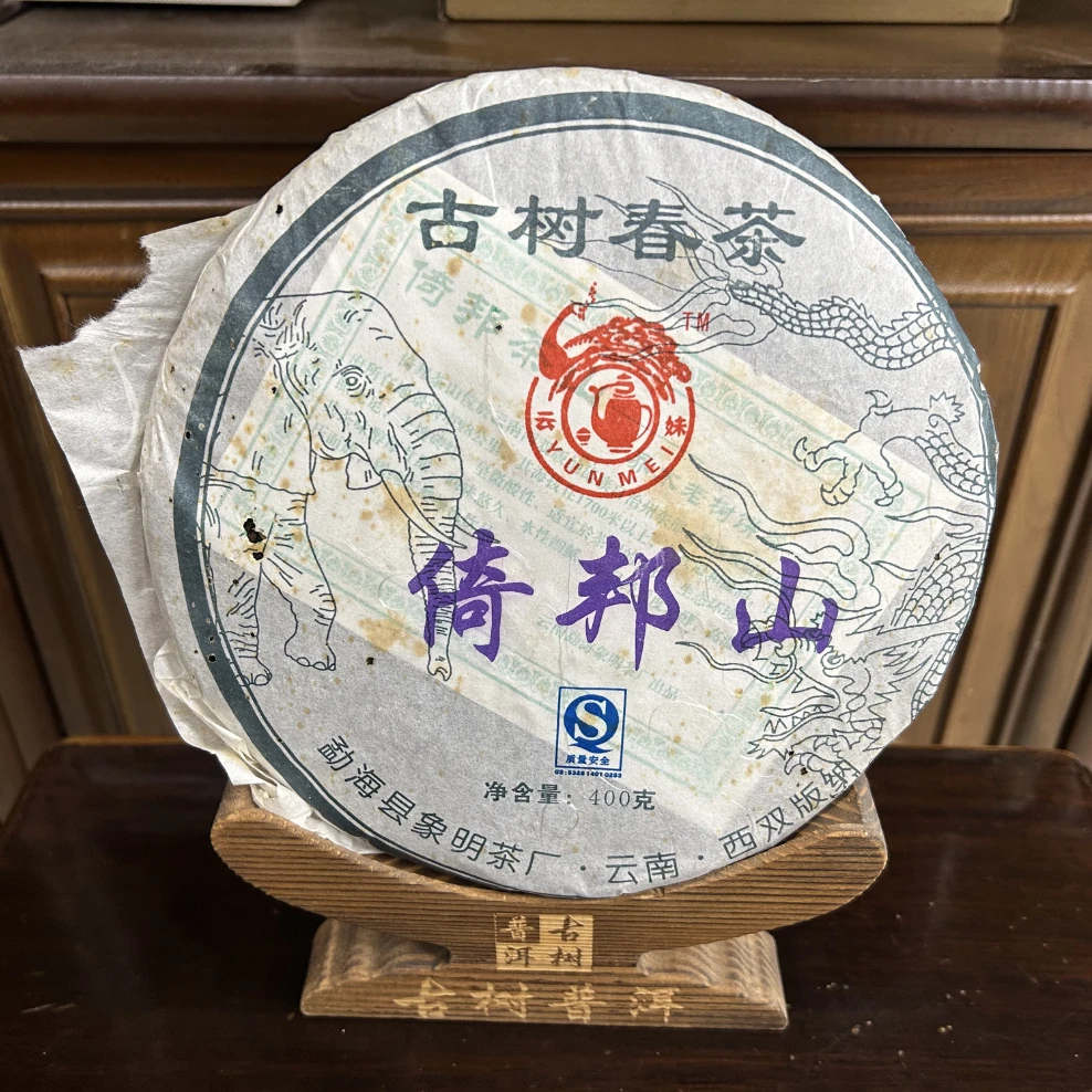 【老茶精选】07年倚邦山普洱茶生茶手工茶