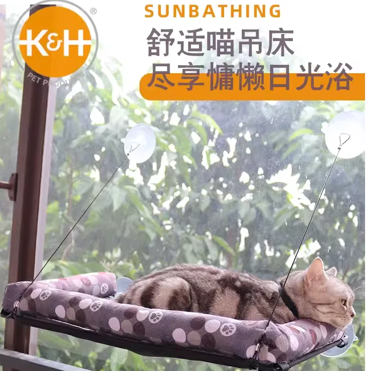 K&H猫吊床吸盘式挂窝宠物床网面可拆洗猫笼猫爬高晒太阳四季猫窝