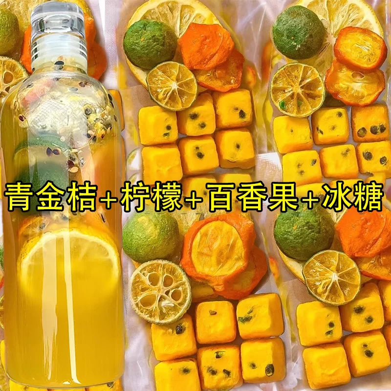金桔柠檬百香果茶冻干青金橘组合冲饮水果茶独立20小包2大袋300克