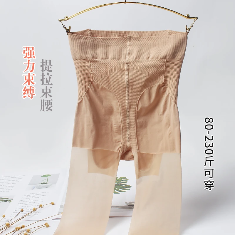 大码收腹提臀美肤袜不掉档肉色丝袜连裤袜任意剪防勾丝胖mm打底袜