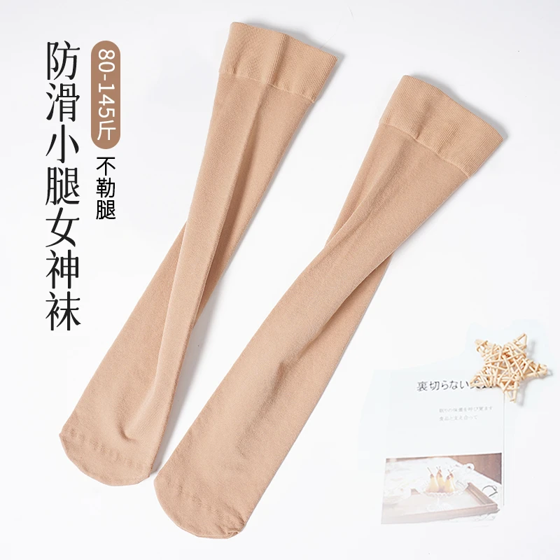 小腿袜春秋中筒丝袜不透肉加绒加厚过膝袜不下滑半截袜女瘦腿长袜