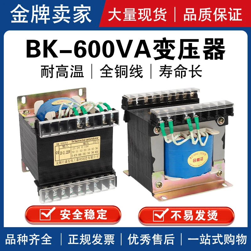 线切割配件大全快走丝机床600W高频变压器输入220V全纯铜线变压器