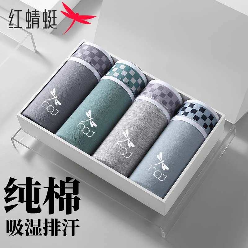 红蜻蜓男士男款内裤男纯棉7A抗菌纯棉透气裆平角大码四角短裤头夏