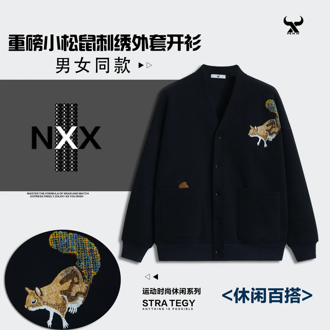 【NXX】设计师轻奢松鼠系列刺绣重磅百搭休闲秋冬长袖男女卫衣开衫
