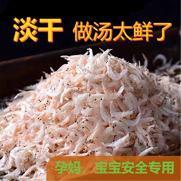 新货上市无盐优质虾皮精选淡干虾皮虾米大虾皮海米干净新鲜250g