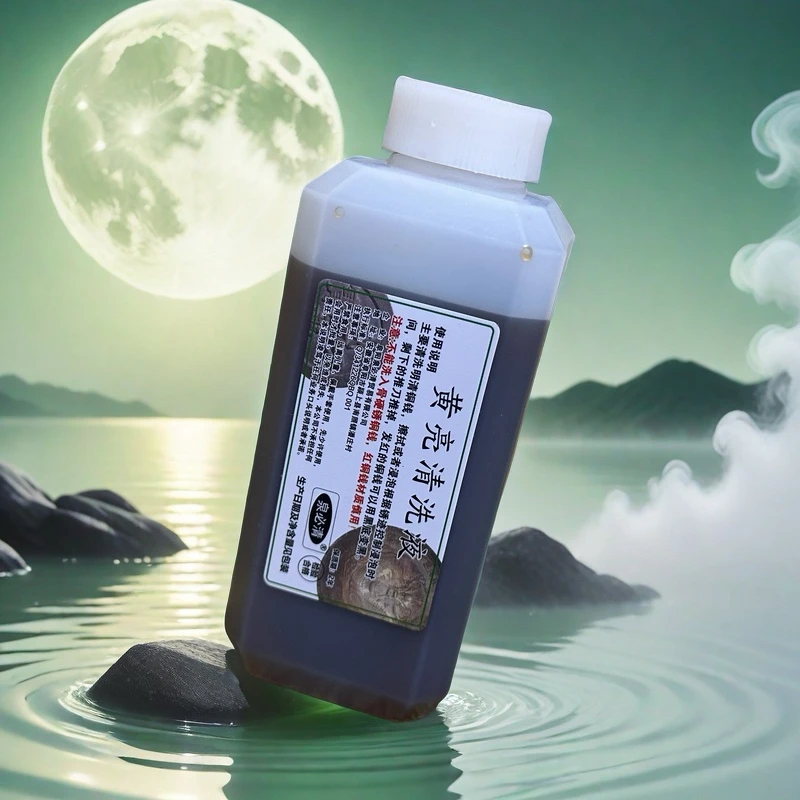 铜钱黄亮清洗液古钱币除锈液专洗铜币洗币液除锈剂除锈药水泉必清