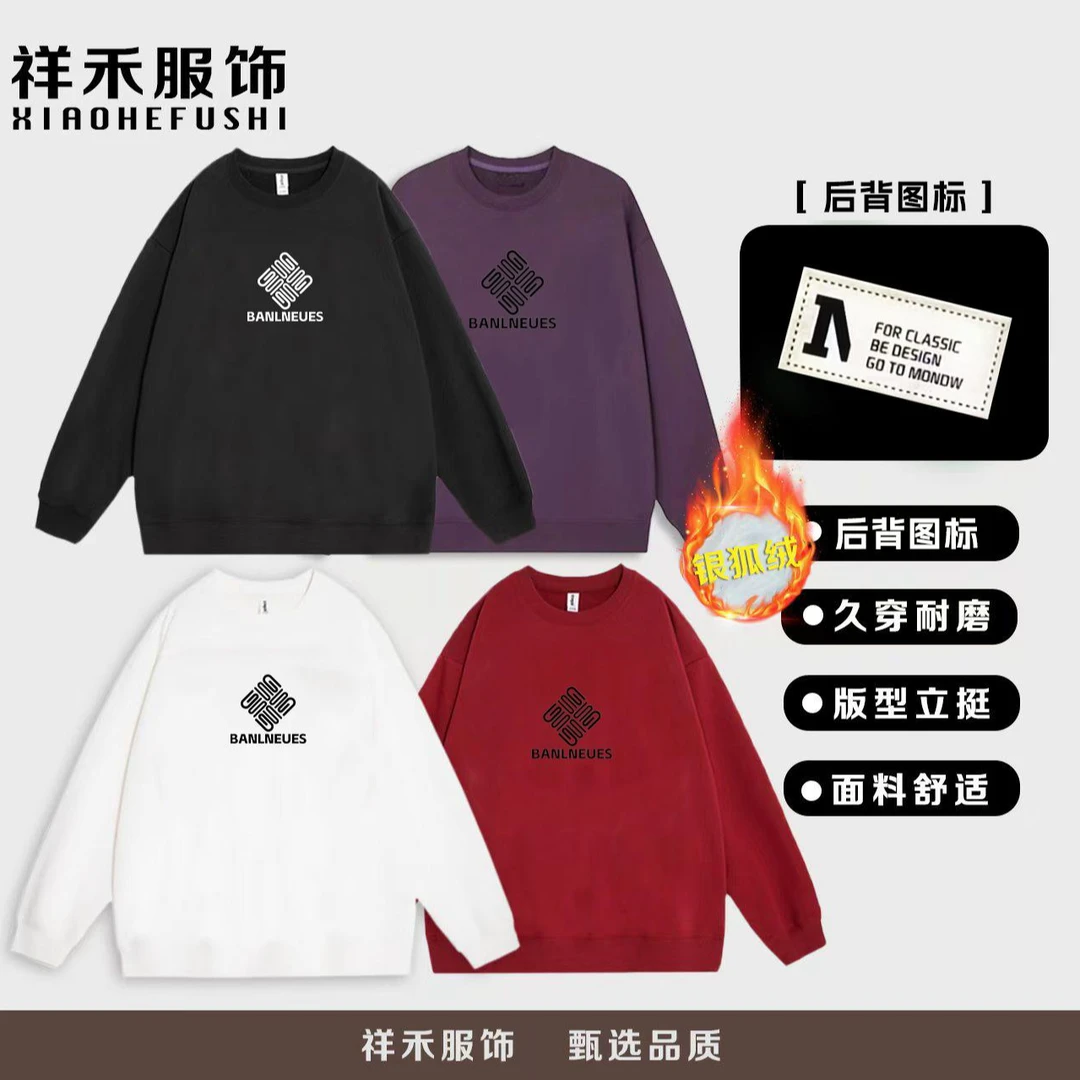 【BANLNEUES卫衣】华棉450克加绒加厚潮流男女款百搭时尚发泡工艺