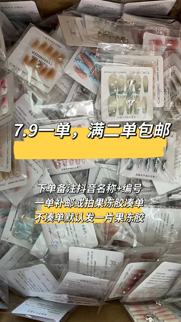 ⑴孤品微瑕手工穿戴甲学生短款高端磨砂冰透气质简约手工穿戴美甲