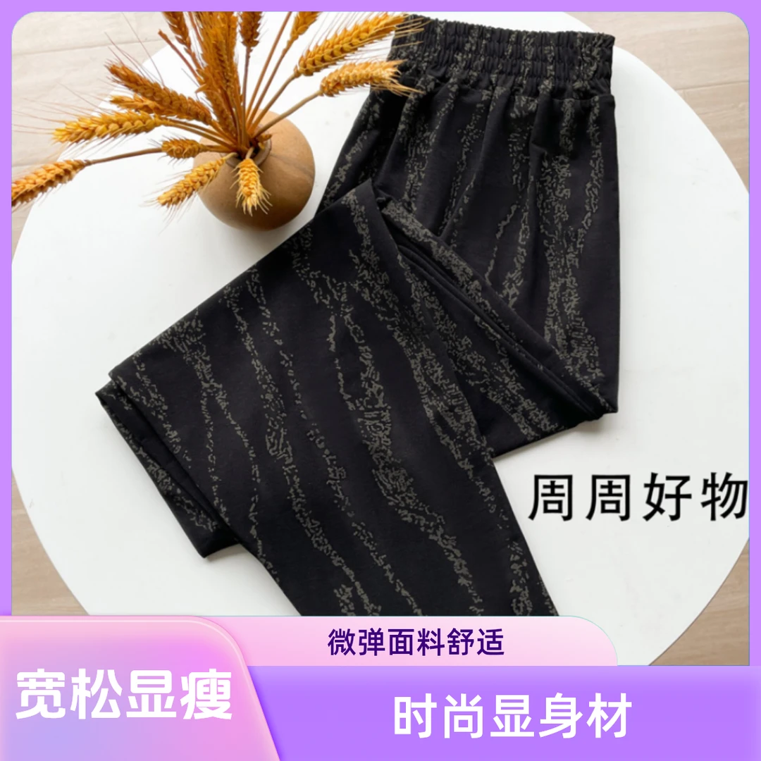 气质夏季薄款潮流时尚透气宽松显瘦裤子大码高腰妈妈装萝卜裤子