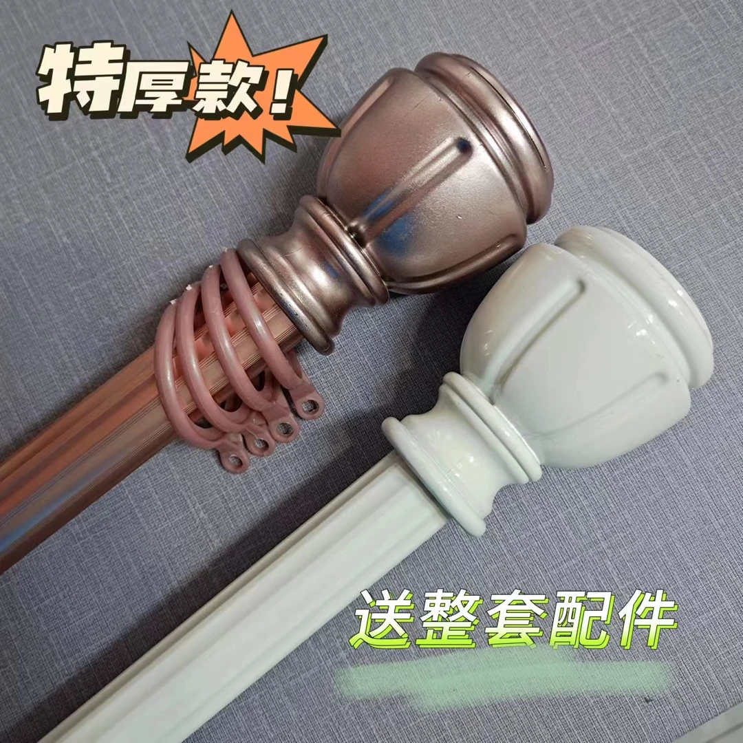 新款特厚罗马杆单杆双杆铝合金窗帘杆静音简约顶侧装卧室客厅配件