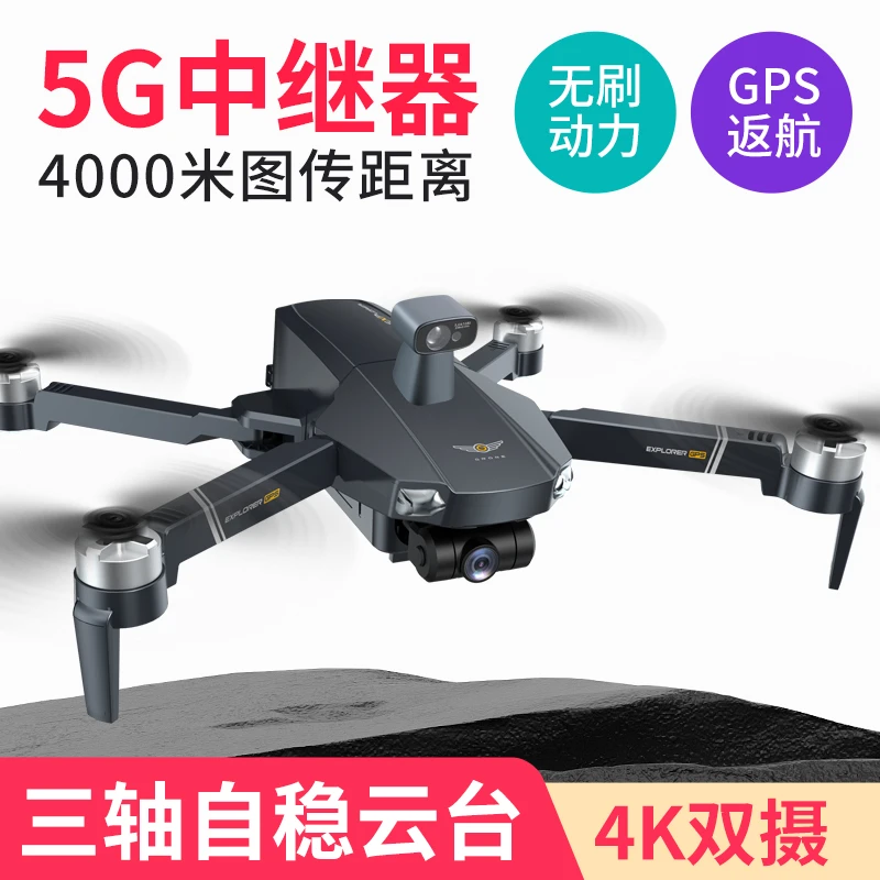 全新未使用  升级版8819中继款高清航拍无人机GPS定位一键操作