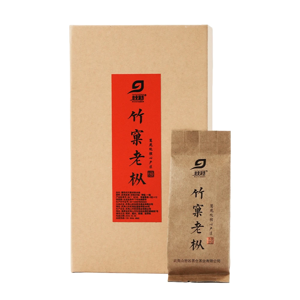 慧苑坑竹窠老枞水仙2023年中火武夷正岩茶炭焙乌龙茶叶盒装54克