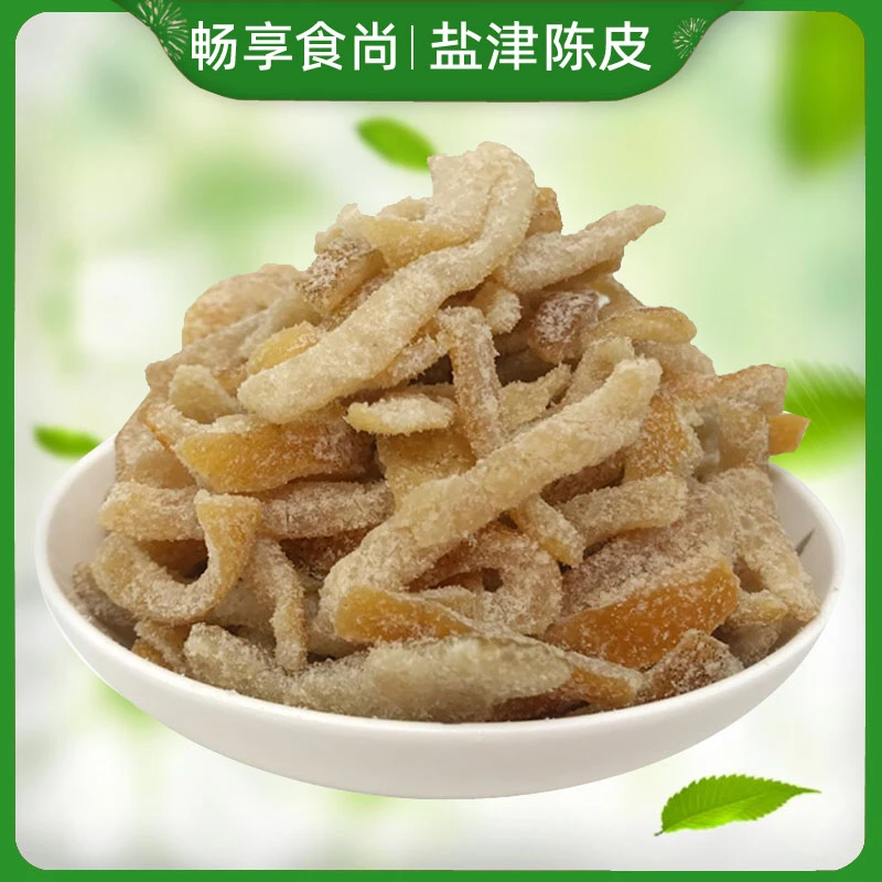 蜂蜜陈皮条酸甜九制盐津陈皮丝即食泡水蜜饯果脯果干果怀旧零食品
