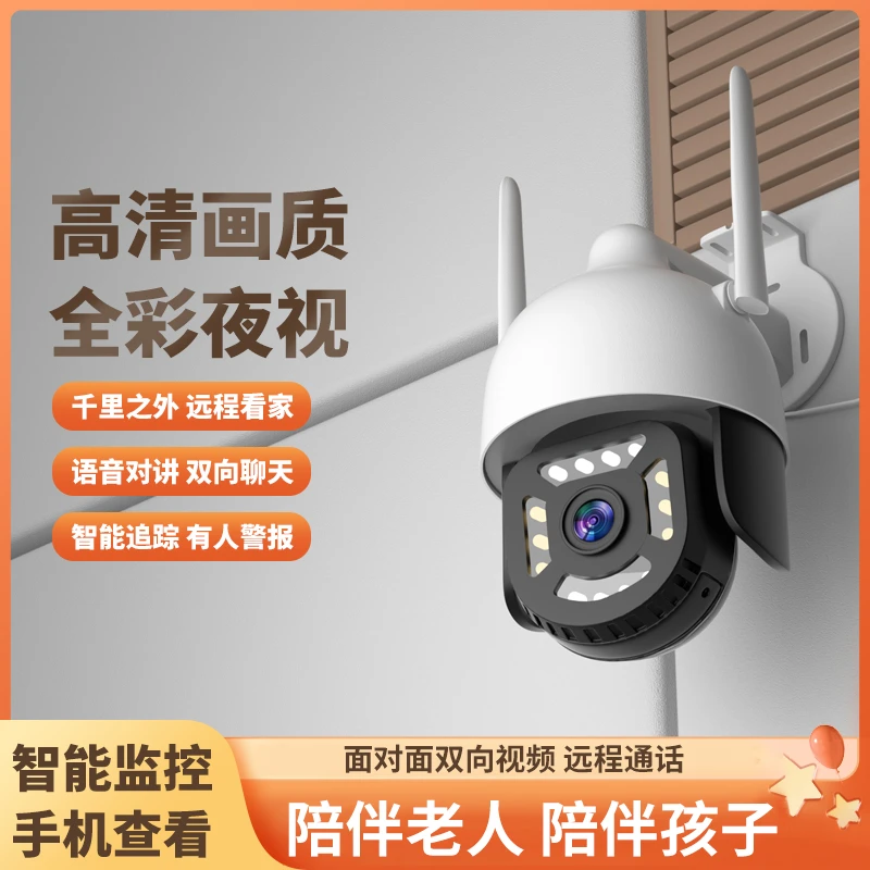 WiFi家用远程手机无线室内监控器360度带语音家庭高清夜视摄像头