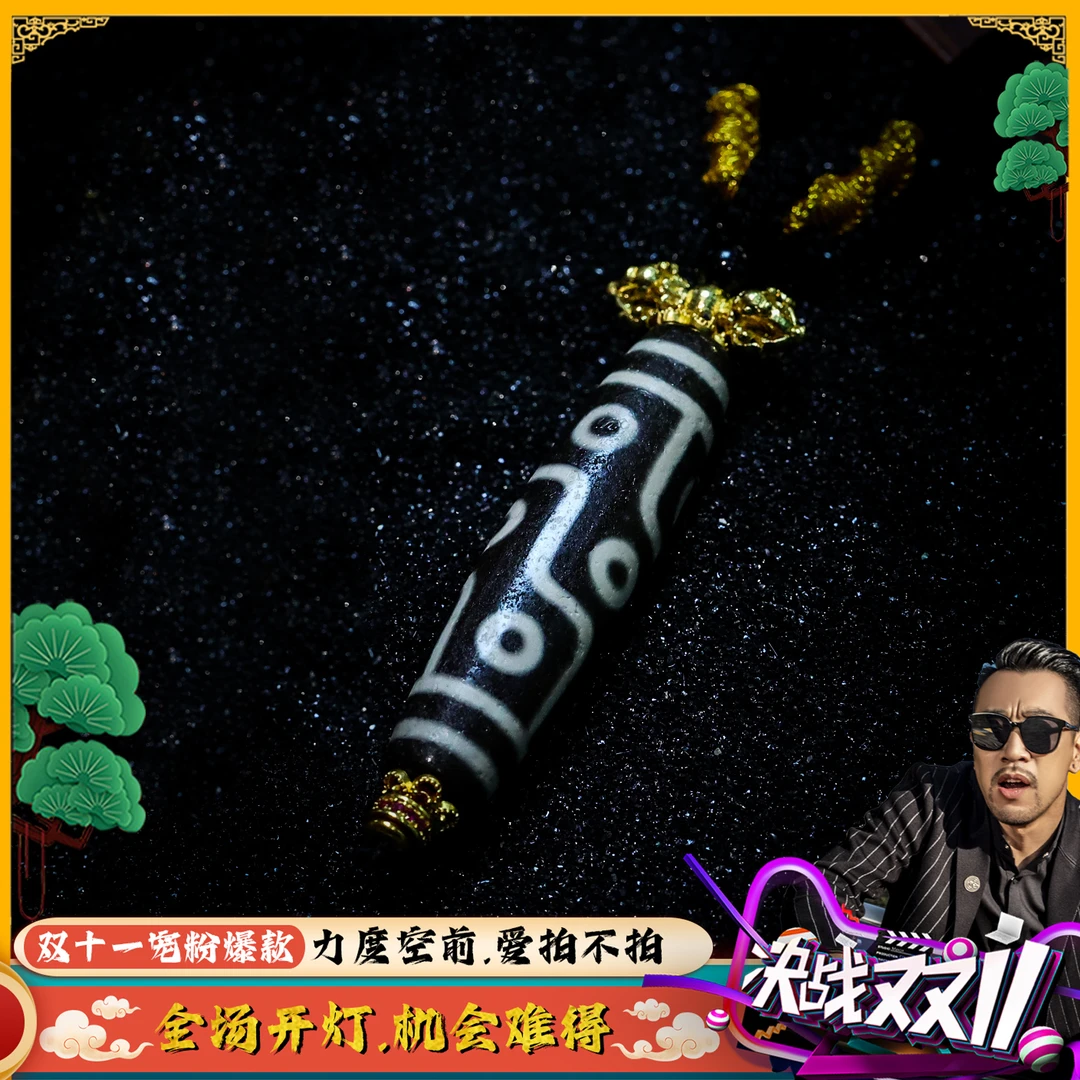 【耀】九转功成·新款九眼玛瑙锁骨链