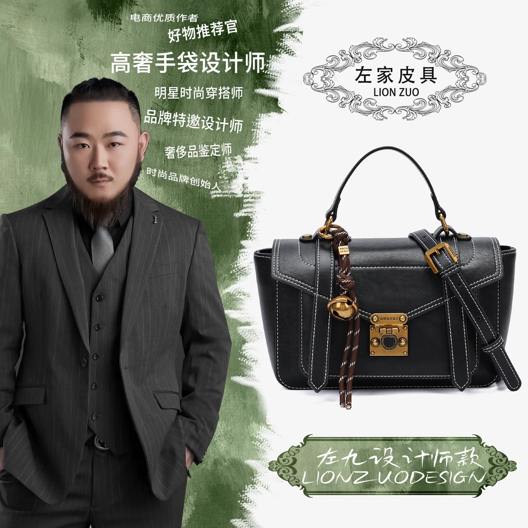 【左九设计师款】新款高级感时尚百搭气质女包GQ1245