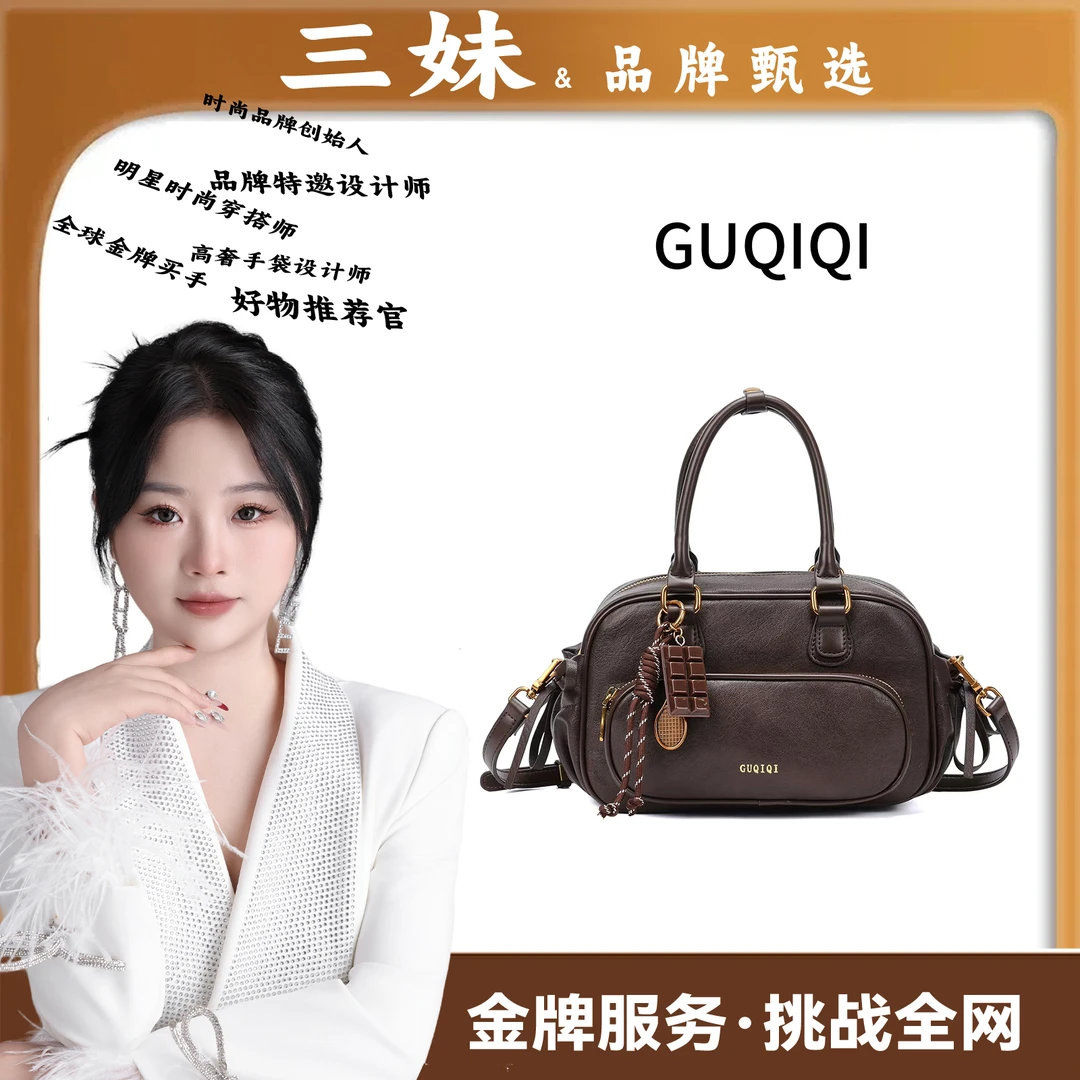 【三妹设计师款】GUQIQI/古旗琦2025新款时尚手提包GQ1217