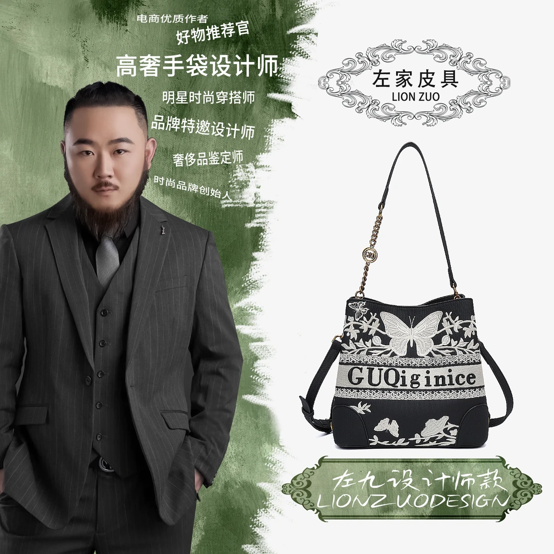 【左九设计师款】时尚洋气刺绣水桶包斜挎包GQ1165