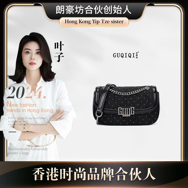 【叶子姐严选】GUQIQI/古旗琦新款2025链条斜挎包波点烫钻包GQ1135