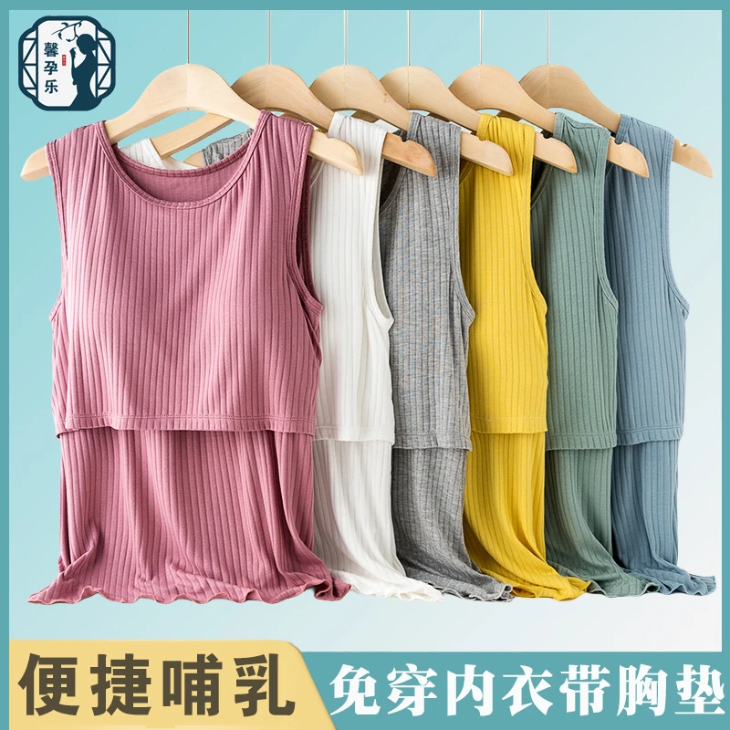 哺乳背心产后喂奶专用春秋薄款怀孕期家居衣服产后喂奶衣吸汗无袖