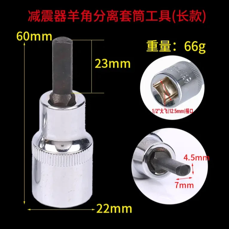 汽车减震器羊角分离器下直臂球头拆卸专用