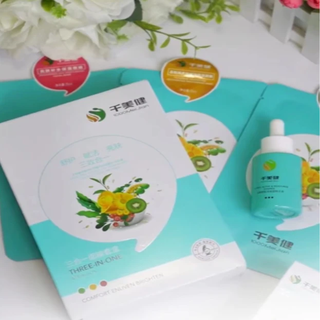 千美健三合一面膜(25ml*10片)及精华液(30ml)套组
