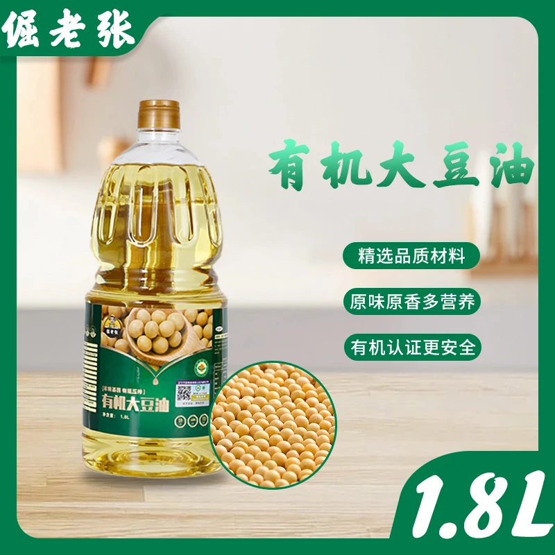 倔老张有机大豆油1.8L/瓶一级大豆油煎炸炒菜家用原香非转基因