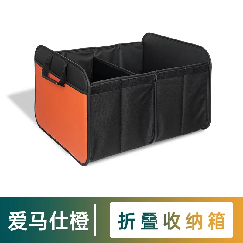 汽车后备箱收纳箱折叠储物箱后备整理箱收纳盒车用后备箱收纳箱