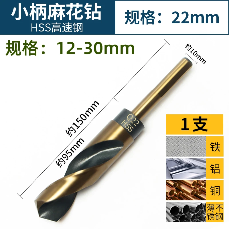 小柄麻花钻头等柄12钻孔高速钢开孔20木工16mm金属槽钢加工扩孔钻