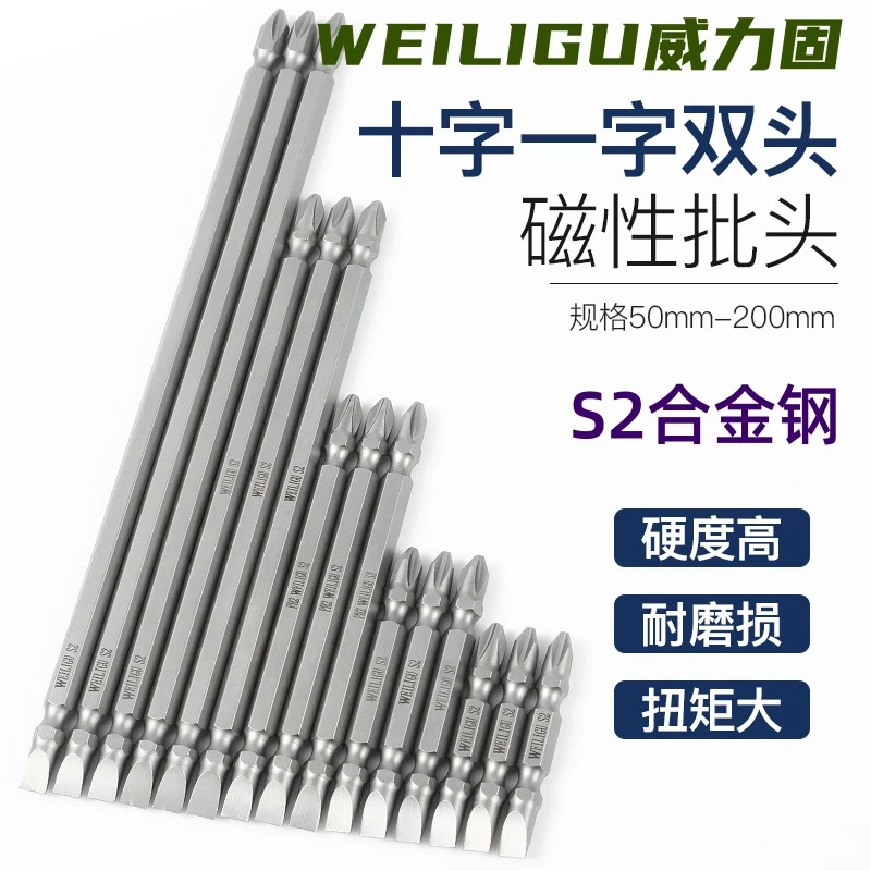 磁性十字两用批头手钻加长一字螺丝批电钻起子头气动电动螺丝刀头