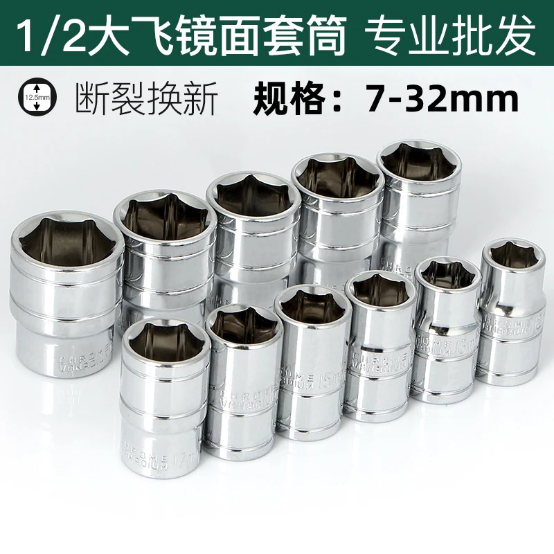 威力固 套筒头1/2大飞加长电动扳手套头棘轮风炮8-32mm汽修工具