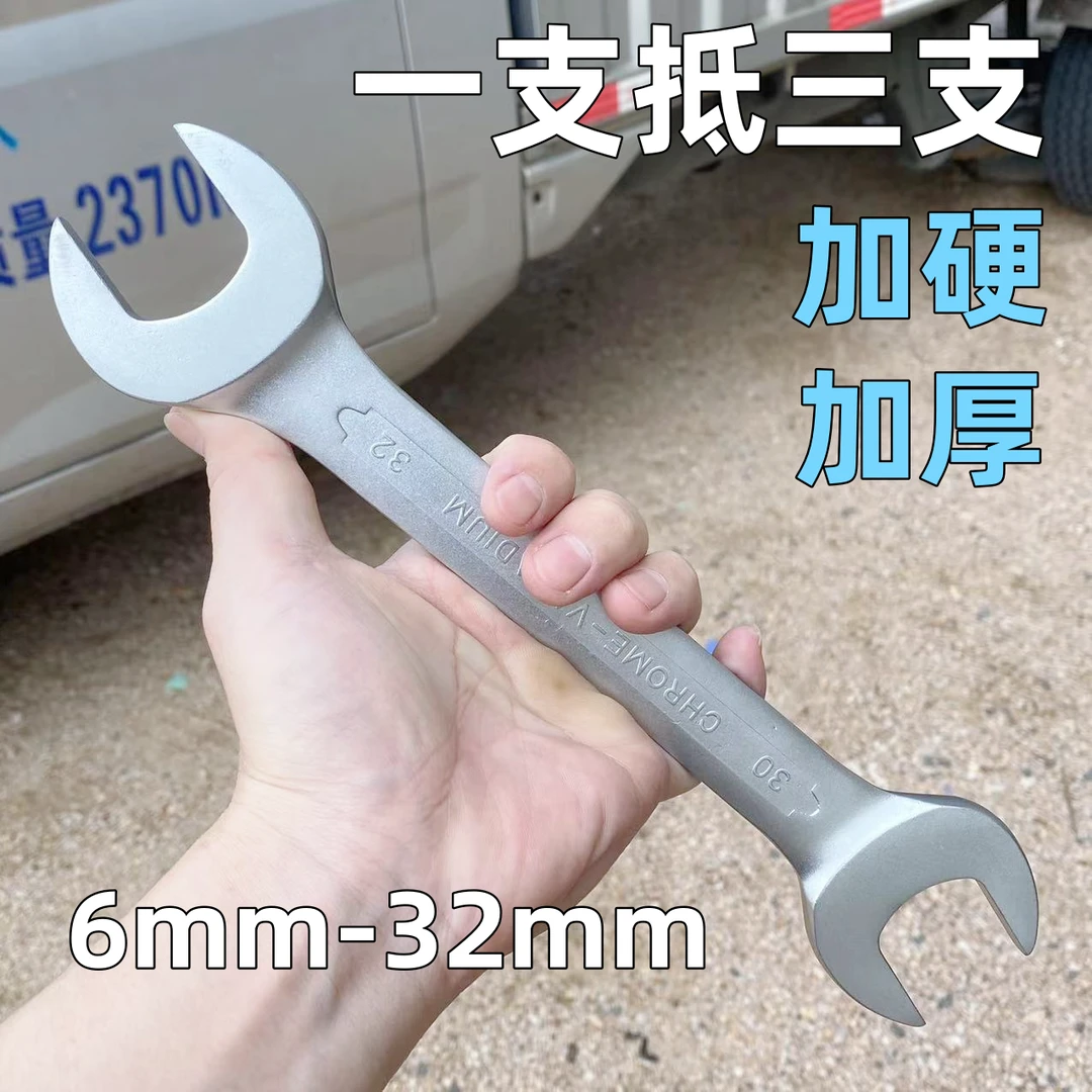 开口双头呆扳手修车工具固定小板子拆卸家用摩托汽修扳手工业扳手