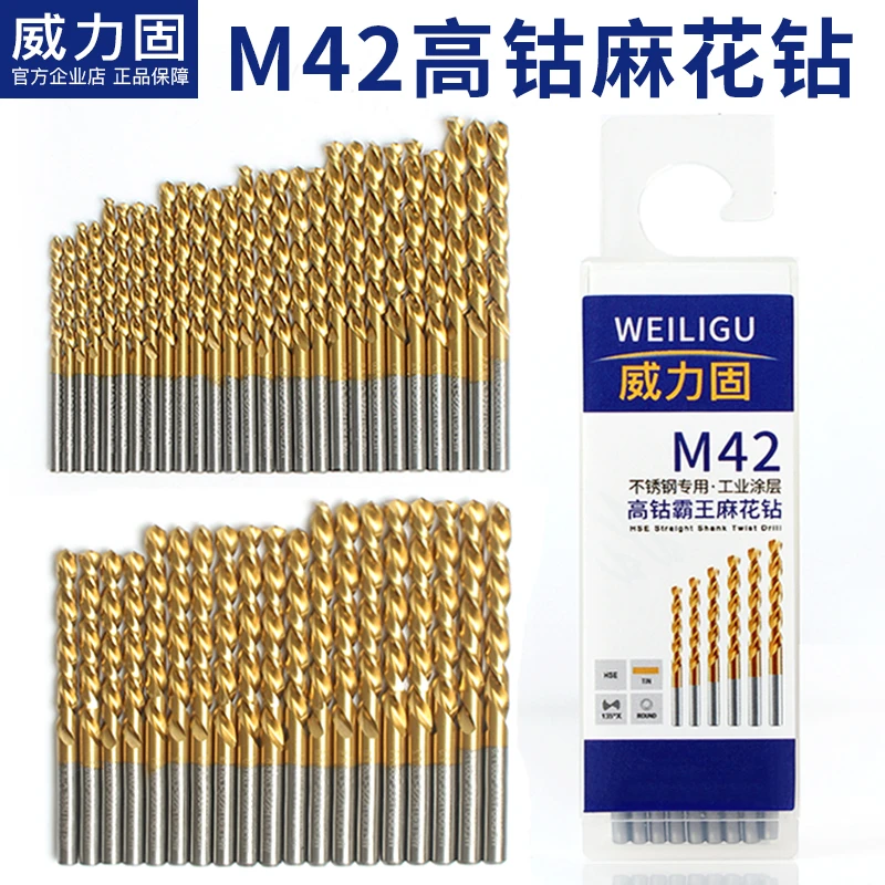 M42高钴不锈钢麻花钻头高硬高速钢工业超硬金属铁板专用木头钻孔