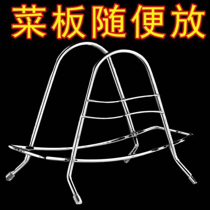 厨房菜板架不锈钢刀板架台面砧板架家用案板架多功能收纳置物架