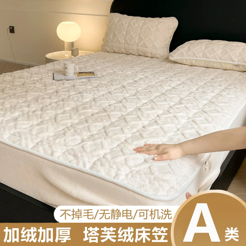 床笠款塔芙三件套加厚牛奶绒床垫保护套冬季保暖床单床罩床褥
