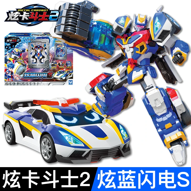 新炫蓝闪电S炫卡斗士2玩具男孩第二季汽车变形机甲机器人金刚正版