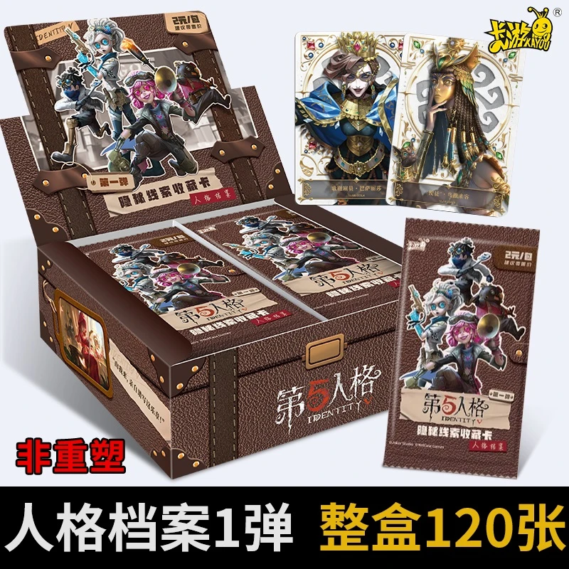 卡游正版第五人格卡片第1弹线索收藏卡牌人格档案卡包周边玩具卡