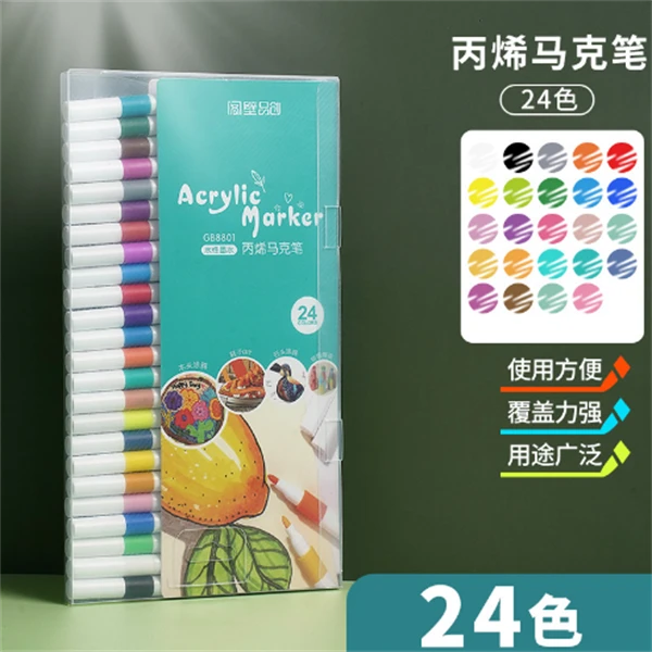 马克笔儿童学生美术diy专用防水不透色涂鸦绘画记号