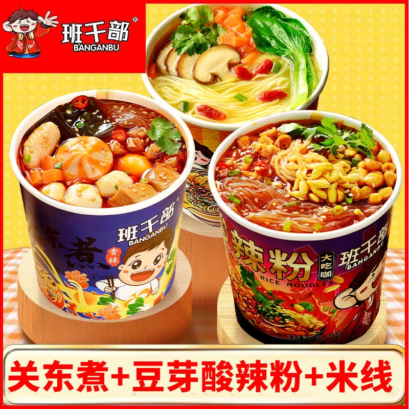 组合【豆芽酸辣粉】班干部酸辣粉米线红薯粉懒人速食免煮宿舍夜宵