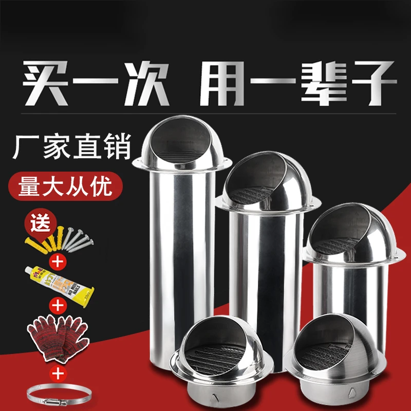 304不锈钢风帽 外墙出风口油烟机排烟管通风防风罩室外穿墙排气罩