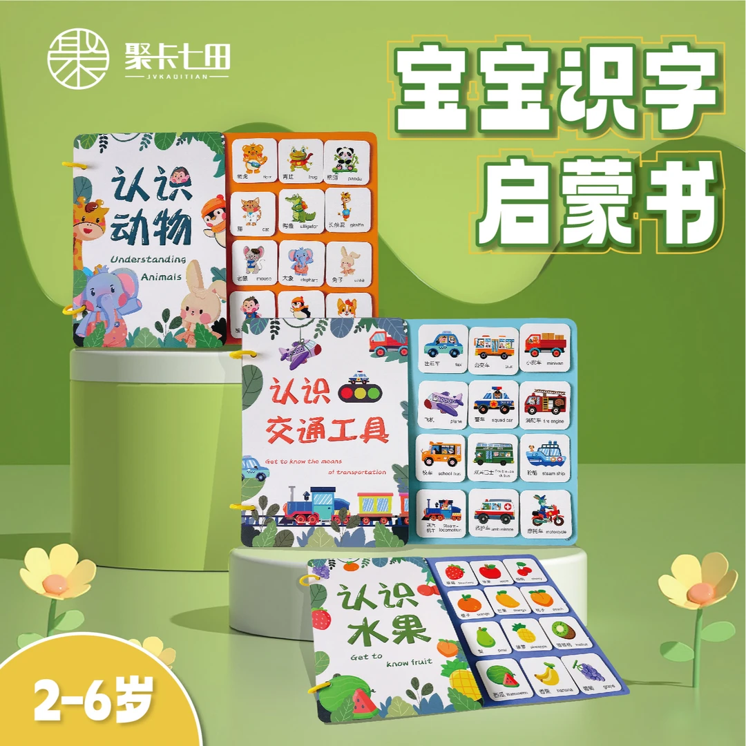宝宝安静书魔术贴幼儿园手撕拉黏贴书宝宝安静书益智亲子玩具学习