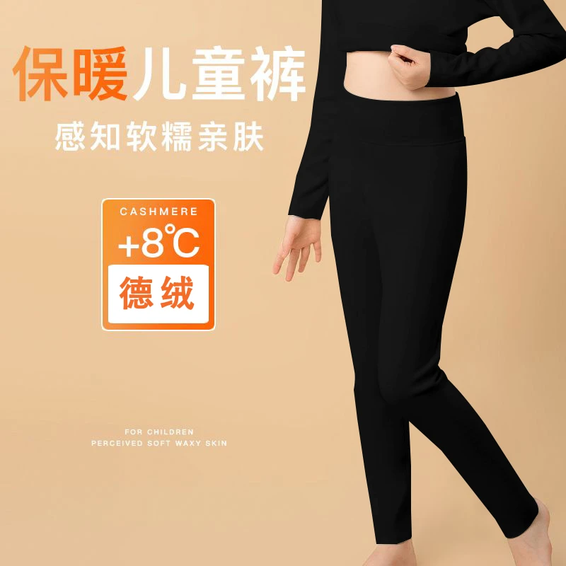 男童女童双面德绒无痕内穿打底裤秋季校服神器保暖裤舒适柔软秋裤