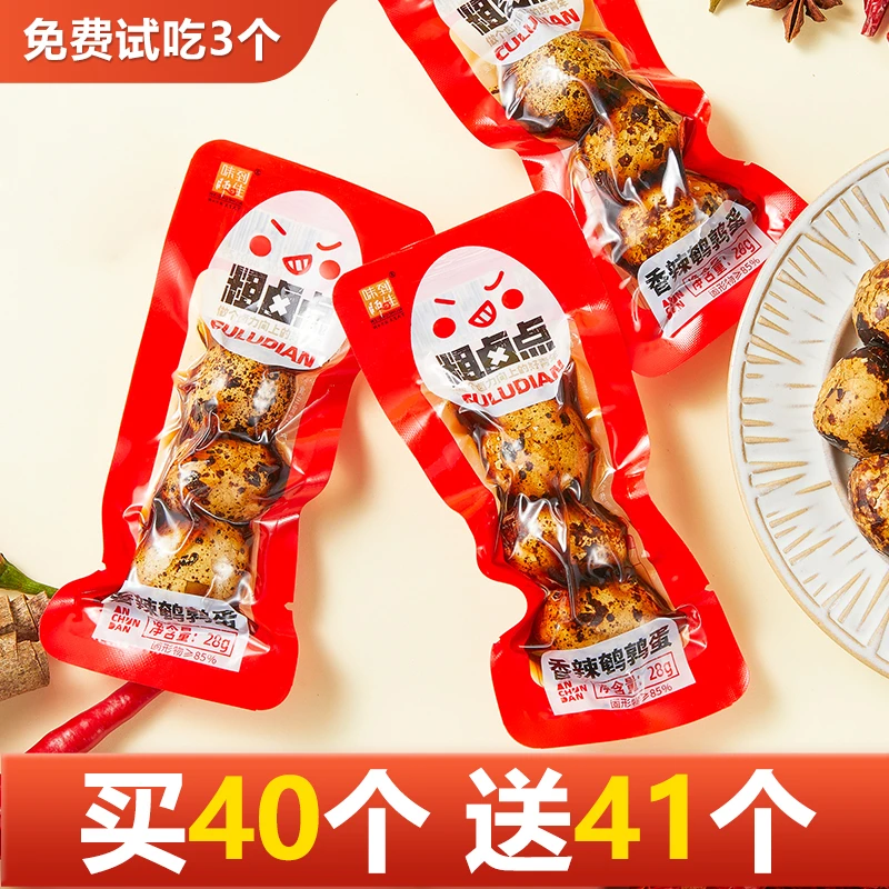 鹌鹑蛋卤蛋卤味熟食休闲解馋小零食鹌鹑蛋开袋即食独立小包充饥餐